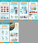 胃腸肛腸醫(yī)院院內(nèi)科普展架