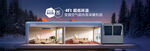 熱泵空調(diào)benner廣告設(shè)計(jì)