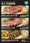 牛排菜單海報圖