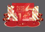 開業  周年慶  