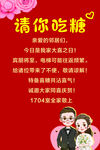 結婚電梯告示牌