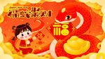 蛇年IP福蛇聚財紅色喜慶插畫