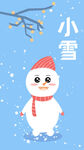 卡通手繪可愛(ài)雪人壁紙