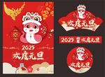 2025蛇年海報(bào) 