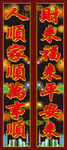 煙花對(duì)聯(lián)