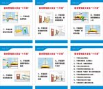 宿舍營地防火安全十不準(zhǔn)