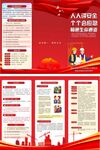 人人講安全三折頁
