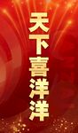 萬載花炮響