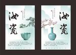 汝瓷 陶瓷海報