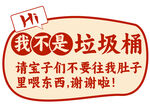 垃圾桶海報