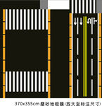 模擬交通道路斑馬線