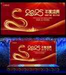 2025蛇年年會(huì)紅色背景