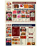 菜單   餐飲