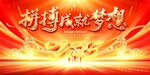 2025年會展板