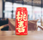 喜慶的桃喜精釀啤酒包裝平面圖