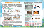 透析患者動靜內(nèi)瘺的自我護理
