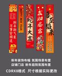新年掛布