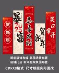 新年掛布