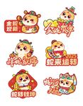 新年手舉牌
