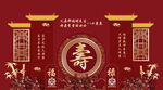 壽宴背景