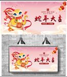 2025年蛇年海報(bào)紅色新年海報(bào)