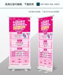 38女神節口腔活動展架