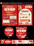 珠寶迎春換新