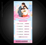 產(chǎn)后修復(fù)促銷展架