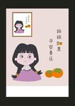 女孩  平安喜樂(lè)