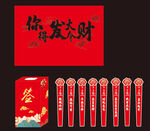 你得發(fā)個大財  抽簽