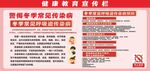冬季常見疾病