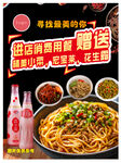 進店消費用餐贈送小菜飲料