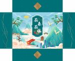 茶葉手提袋