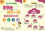 晚托班
