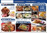 飯店餐廳藍色主題菜單