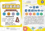 英語培訓