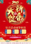 2025促銷海報