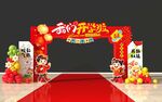 開學布置 蛇年開學 學校布 
