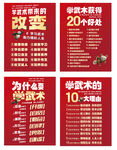 功夫海報