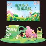 春日美陳  春天活動背景  