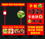 手抓餅小吃車光設(shè)計(jì)模板