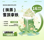 奶茶飲品新品上線活動海報(bào)
