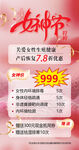 女神節