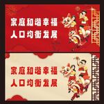 家庭和諧幸福  人口均衡發展