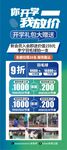 促銷海報