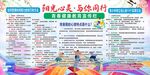 青春健康教育宣傳欄