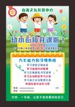 幼小銜接海報彩頁展架