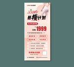 三八女神節(jié)健身海報