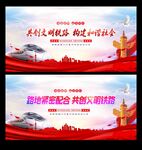 文明鐵路