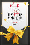 婚慶邀請函